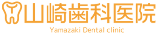 新潟市古町東中通にある歯医者　山崎歯科医院